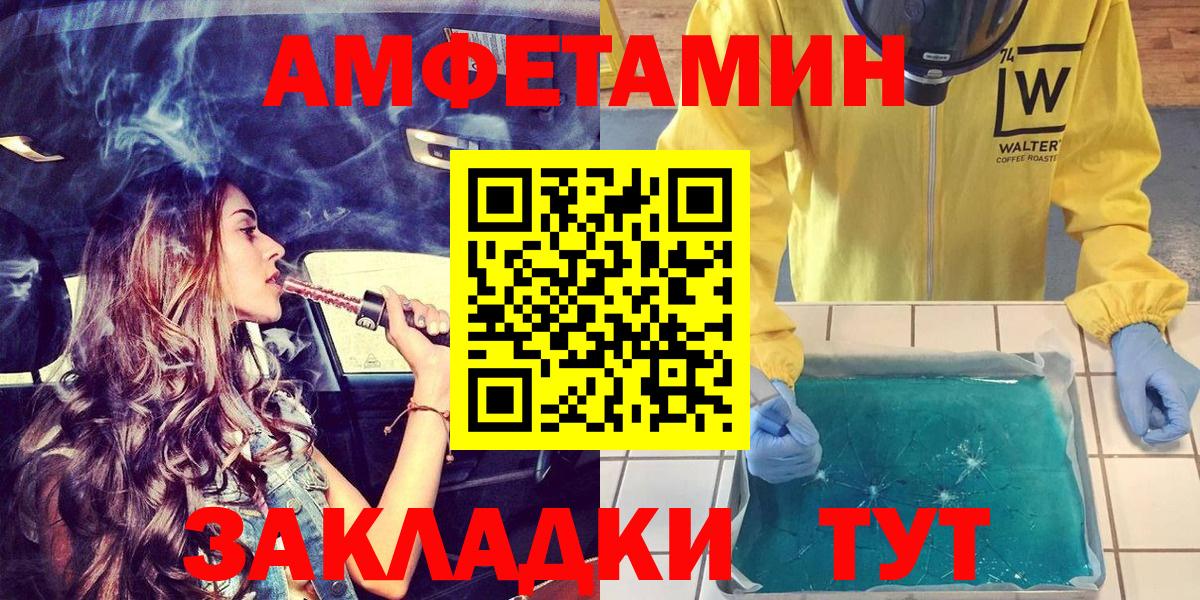 АМФ VHQ Тихорецк