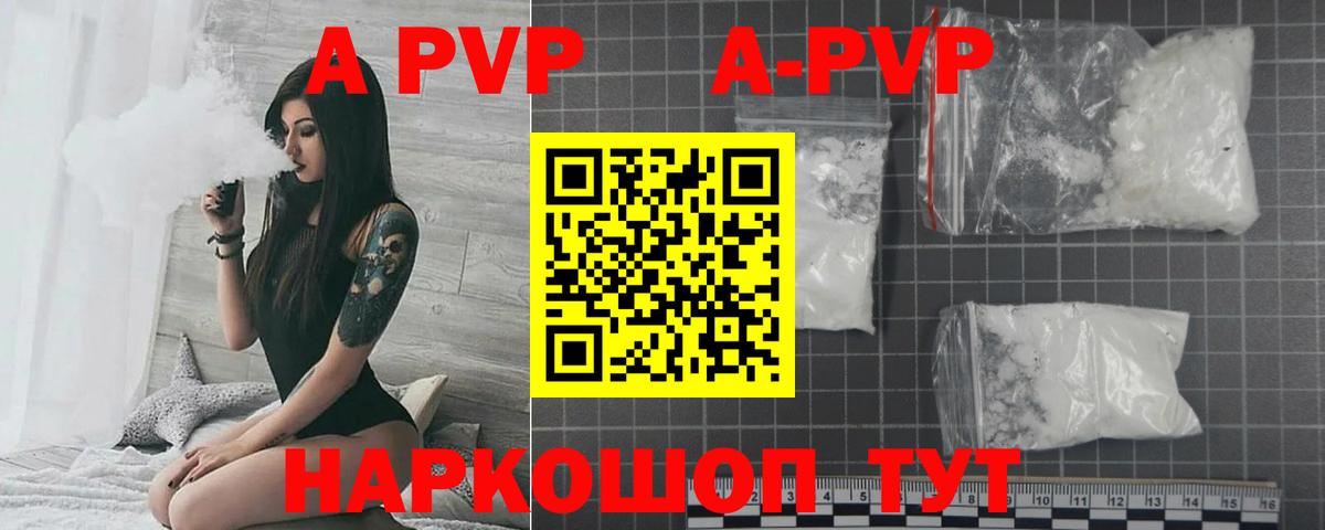 А ПВП СК  A PVP Crystall  Вход с VPN  Тихорецк 
