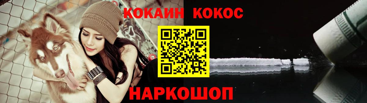 Кокаин VHQ  Вход с VPN  Cocaine Перу  Тихорецк 