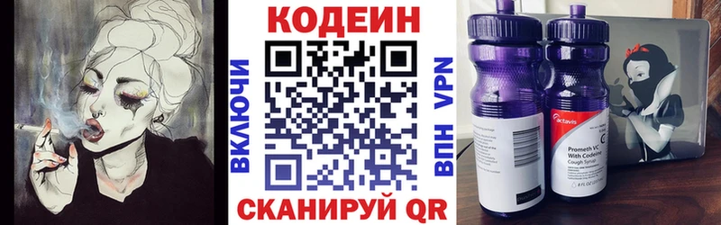 Codein Purple Drank  купить наркоту  Тихорецк 