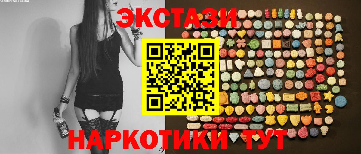 ЭКСТАЗИ VHQ Тихорецк