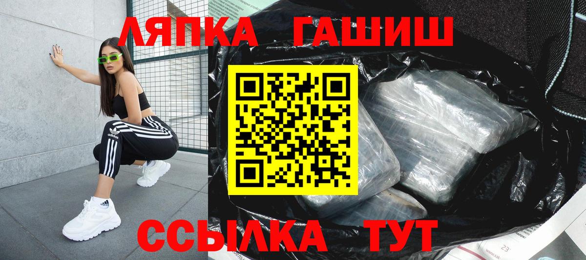 Гашиш индика сатива  ГАШИШ  Тихорецк  Вход с VPN 
