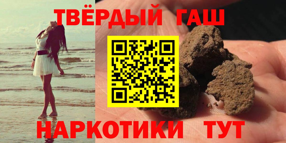 ГАШИШ индика сатива Тихорецк
