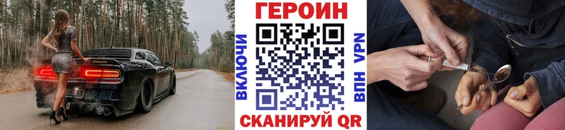 ГЕРОИН Афган  mega tor  Тихорецк 