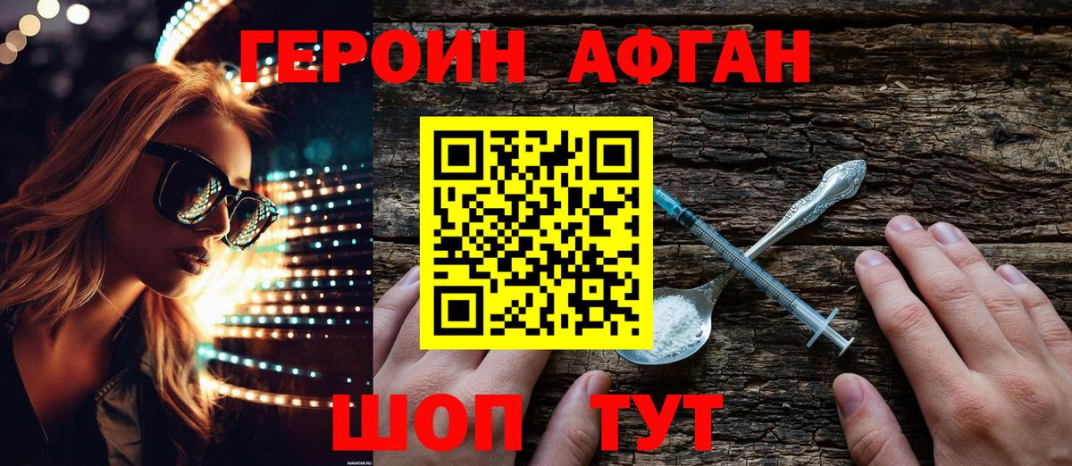 Героин VHQ  Вход с VPN  Тихорецк 