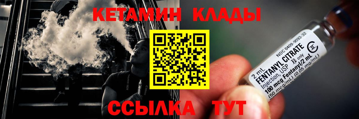 КЕТАМИН ketamine  Кетамин VHQ  Тихорецк  Вход с VPN 