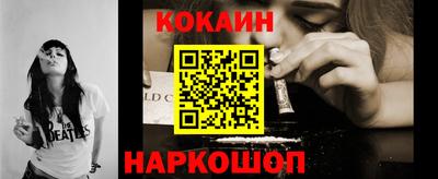 COCAINE Камышлов