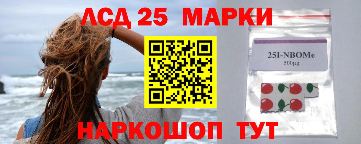 Лсд 25 экстази  ЛСД экстази кислота  Вход с VPN  LSD-25 экстази кислота  Тихорецк 