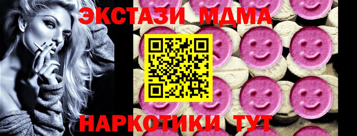МДМА  МДМА crystal  Вход с VPN  Тихорецк 
