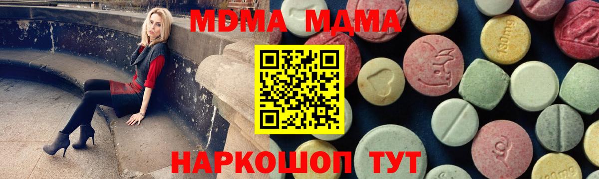 МДМА crystal Тихорецк