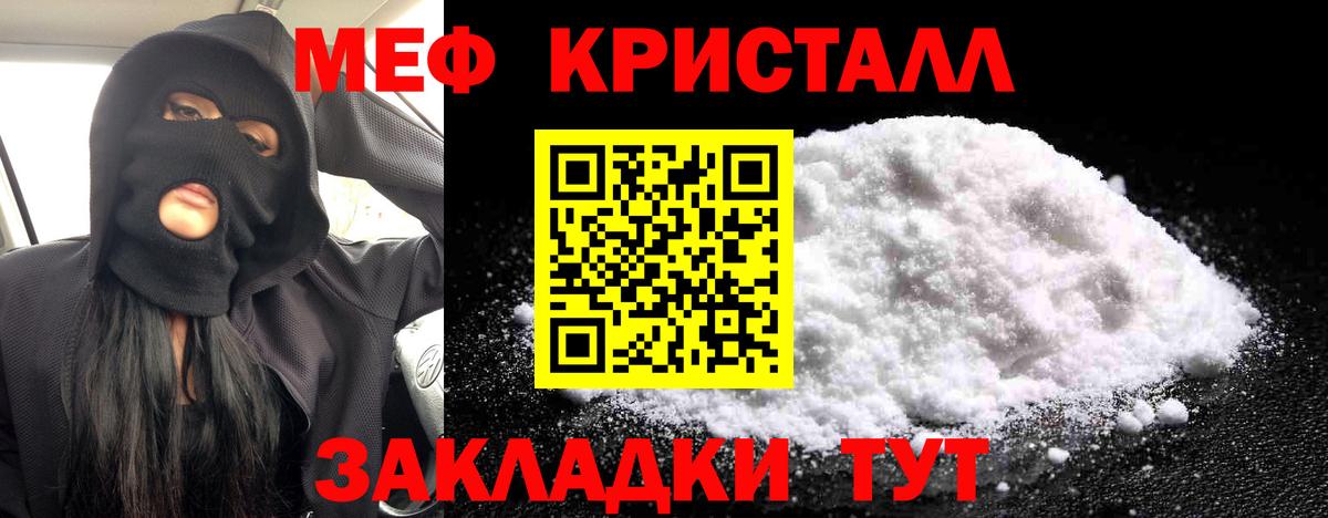 Меф мука Тихорецк