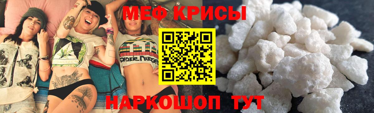 Тихорецк  Мефедрон 4 MMC  Вход с VPN  Меф  Меф кристаллы 