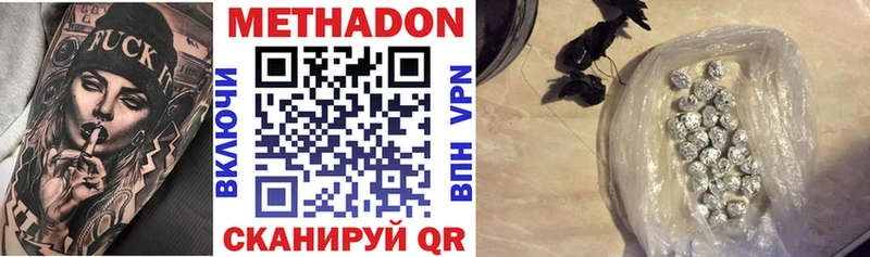 МЕТАДОН VHQ  наркошоп  Тихорецк 