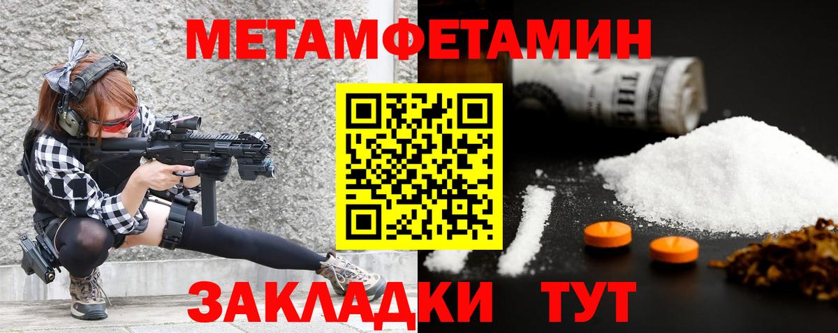 Метамфетамин винт  Вход с VPN  Тихорецк 