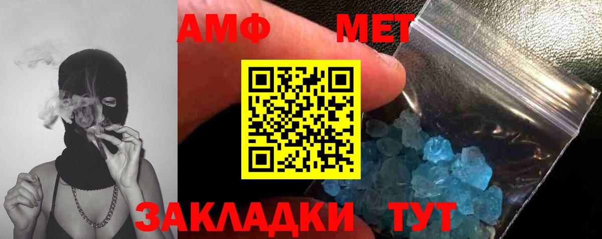 Первитин винт Тихорецк