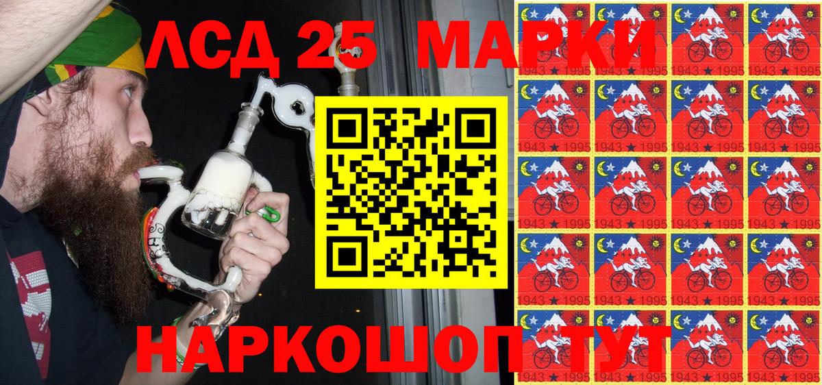 Марки 25I-NBOMe 1500мкг  Вход с VPN  Тихорецк 
