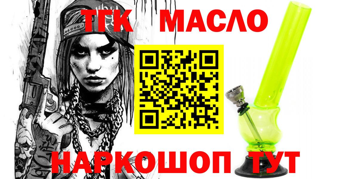 Дистиллят ТГК Wax Тихорецк