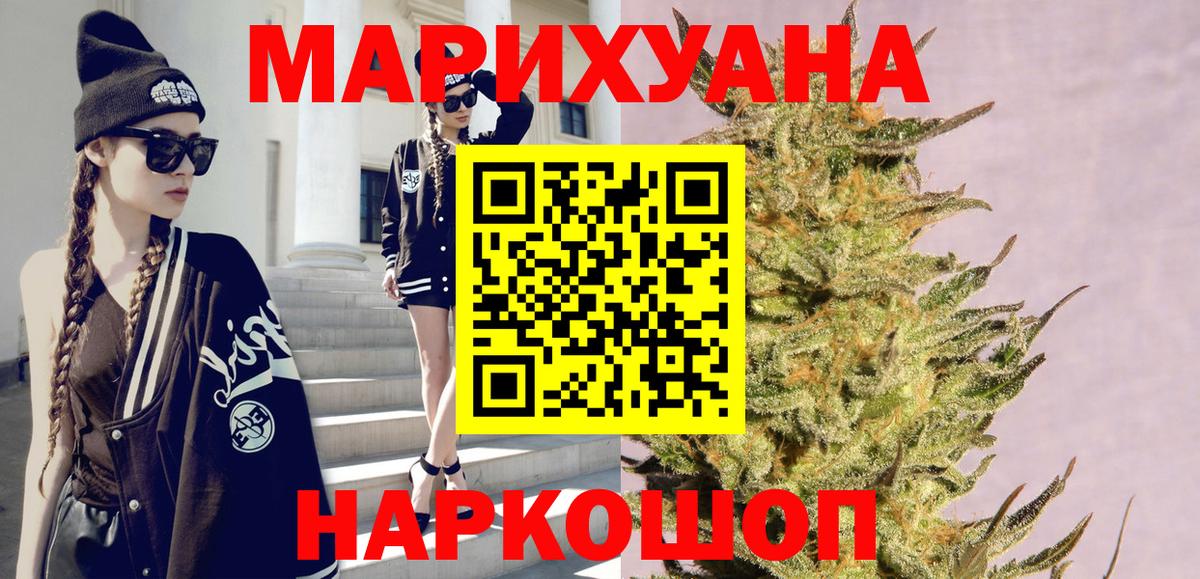 Бошки марихуана Ganja Тихорецк